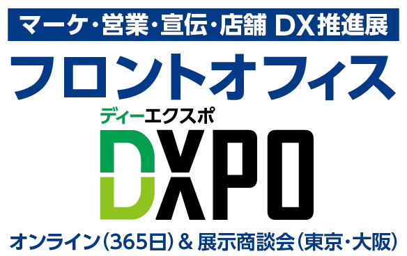 DXPOのアイキャッチ