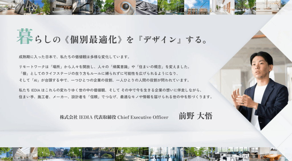 IEDIA代表取締役_前野大悟（まえのたいご）
